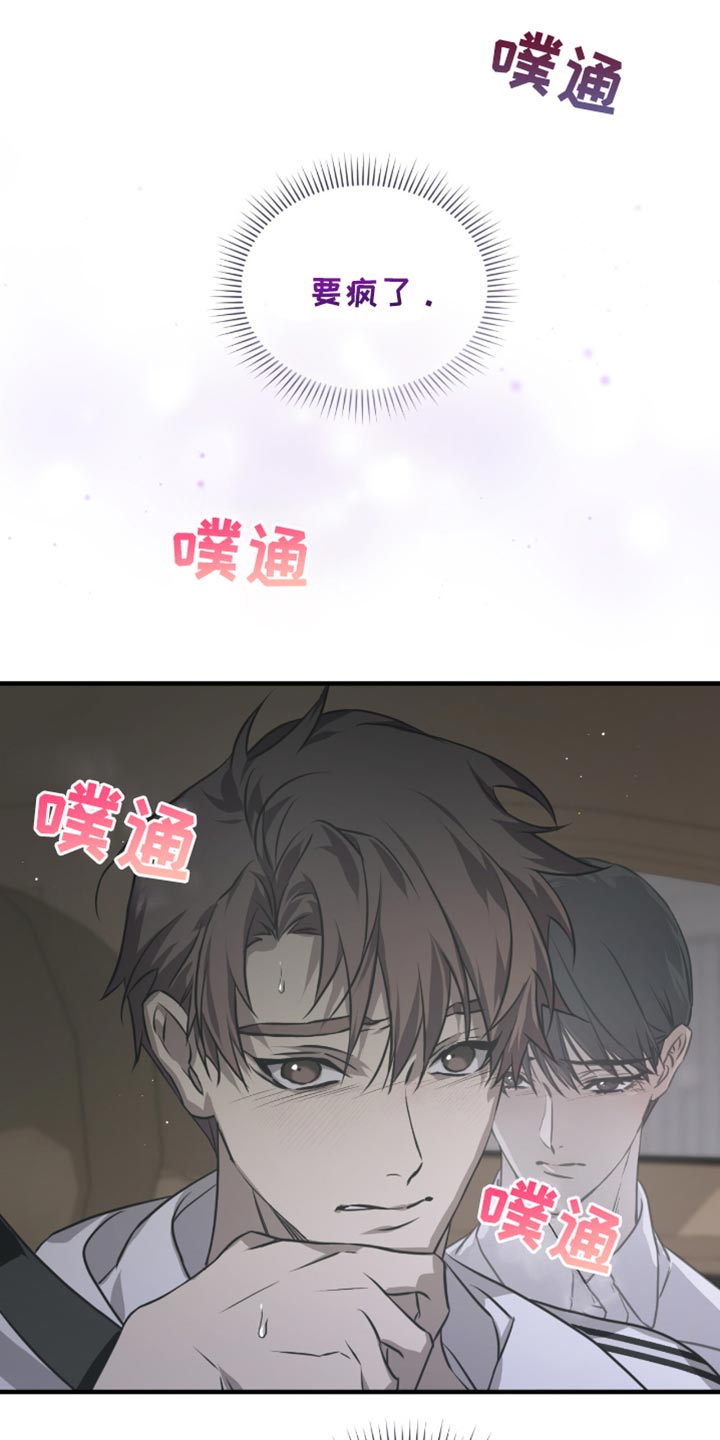绝命扣押漫画,第40章：我的名字3图