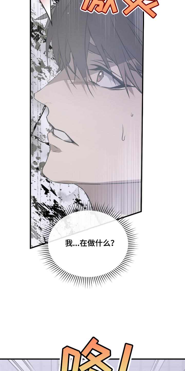 绝命扣押漫画,第44章：就来一次4图