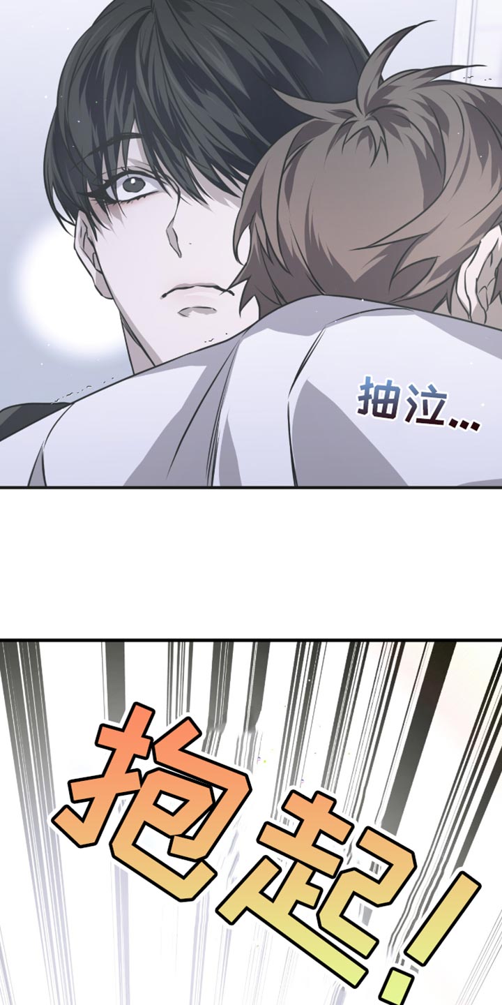 绝命扣押漫画,第36章：不要受伤4图