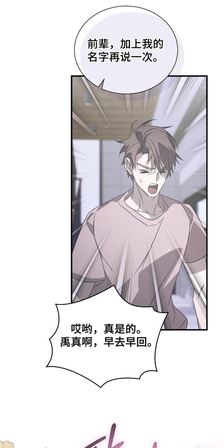 绝命扣押漫画,第59章：要不要逛一圈5图