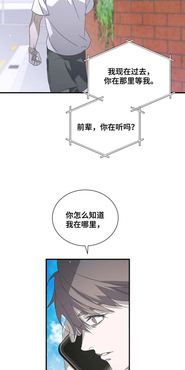 绝命扣押漫画,第62章：无处可去4图