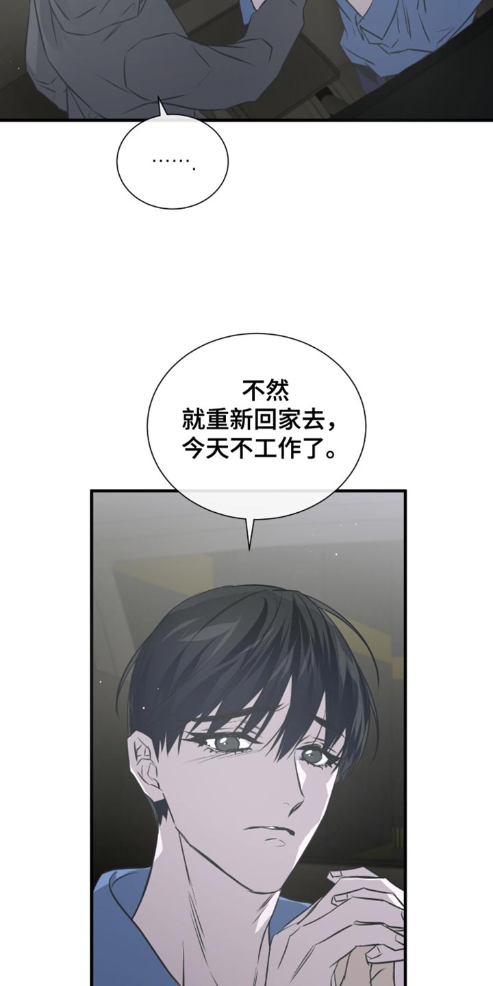 绝命扣押漫画,第49章：条件5图