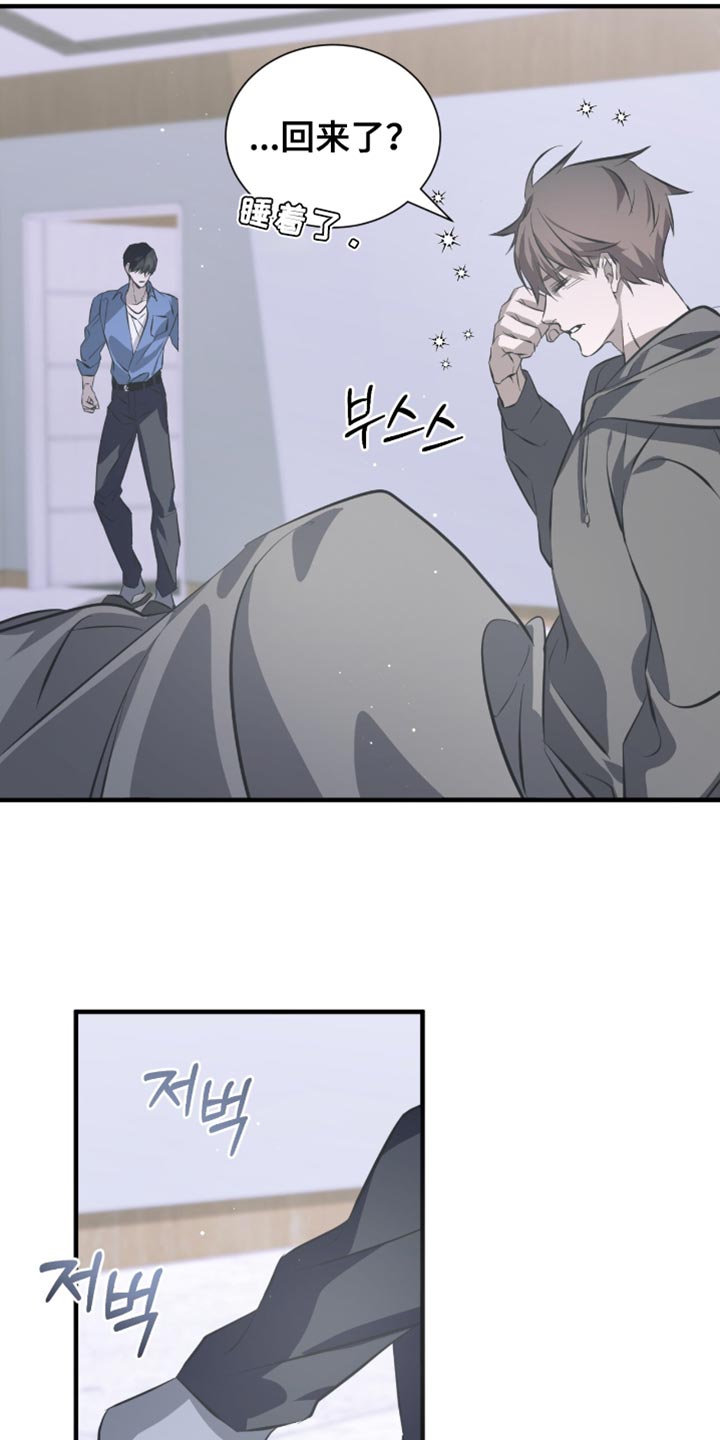 绝命扣押漫画,第52章：推迟了1图