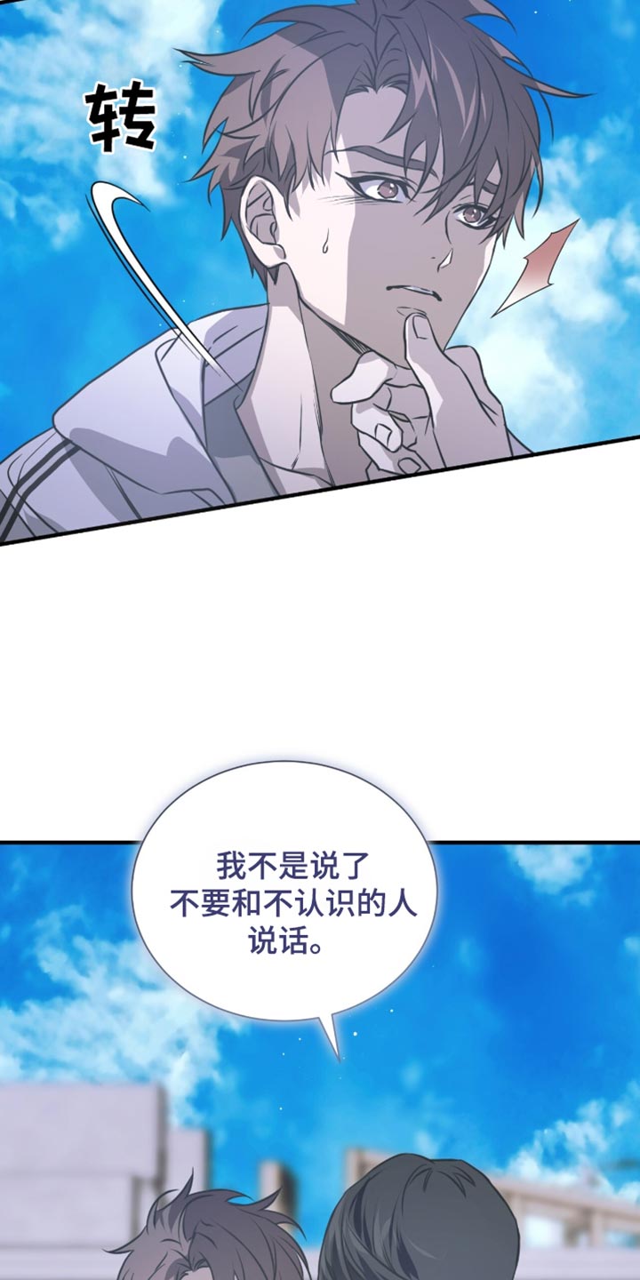 绝命扣押漫画,第42章：是不认识的人4图