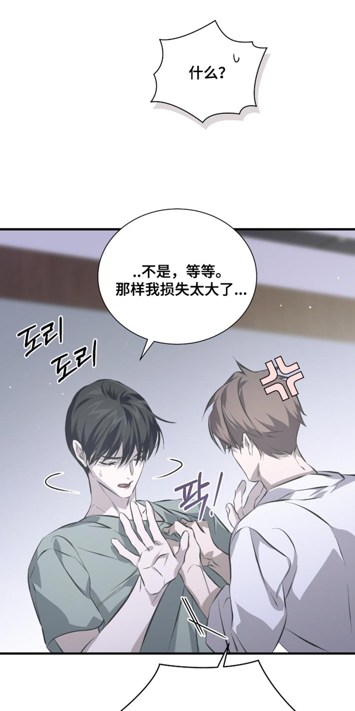 绝命扣押漫画,第57章：马上就能卖掉5图