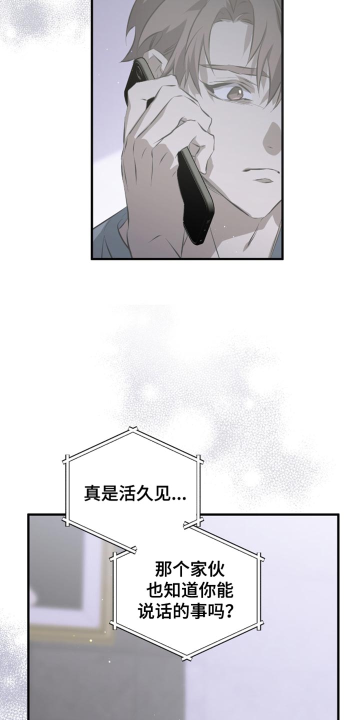 绝命扣押漫画,第53章：都是因为你1图