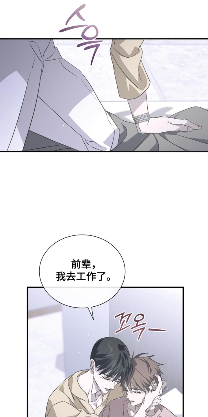 绝命扣押漫画,第58章：不要摘掉2图