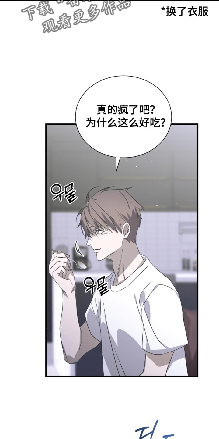 绝命扣押漫画,第59章：要不要逛一圈5图