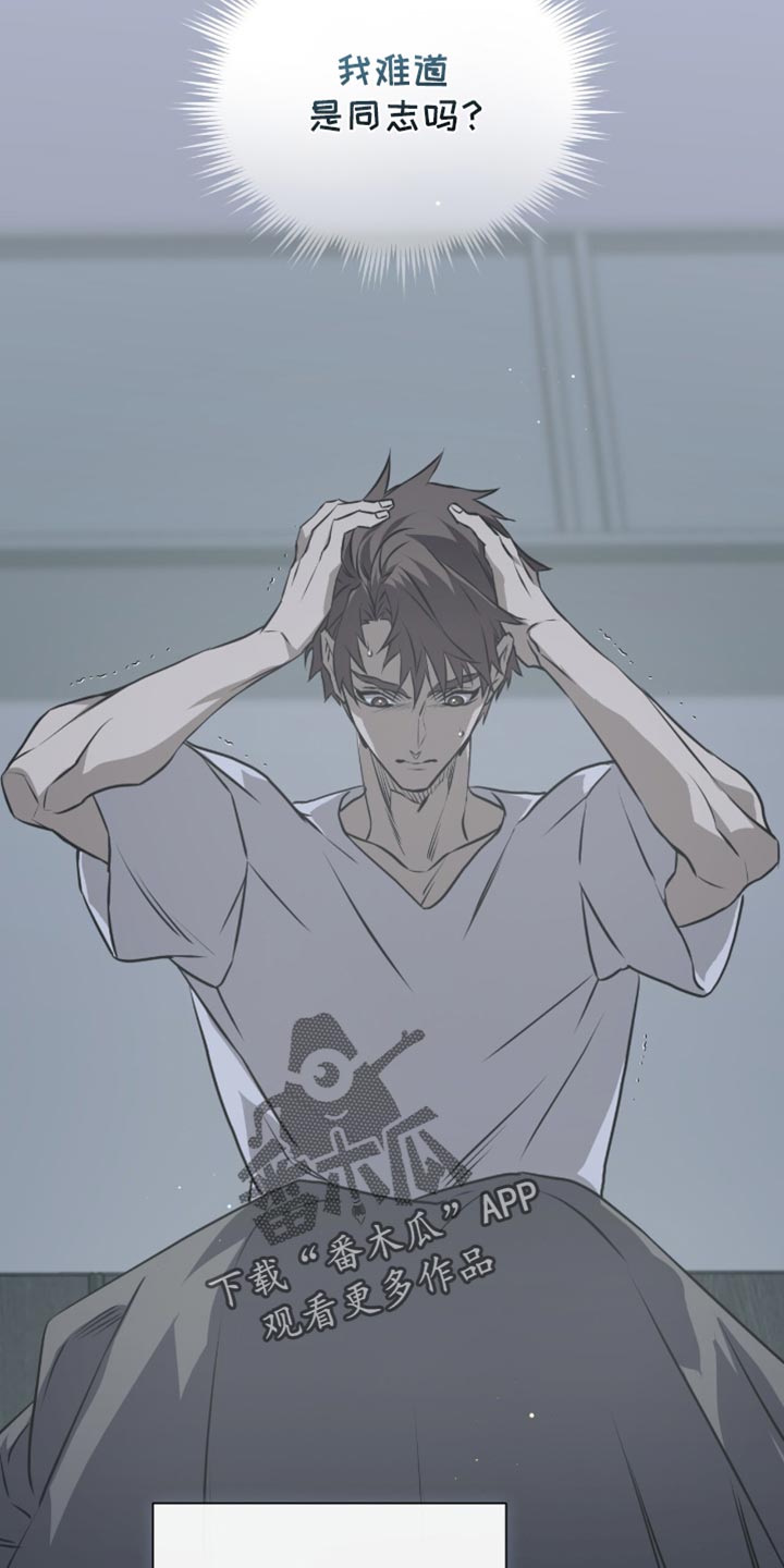 绝命扣押漫画,第34章：想起来了4图