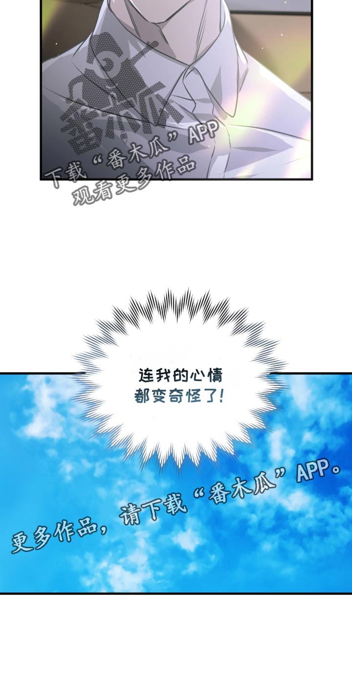 绝命扣押漫画,第40章：我的名字5图
