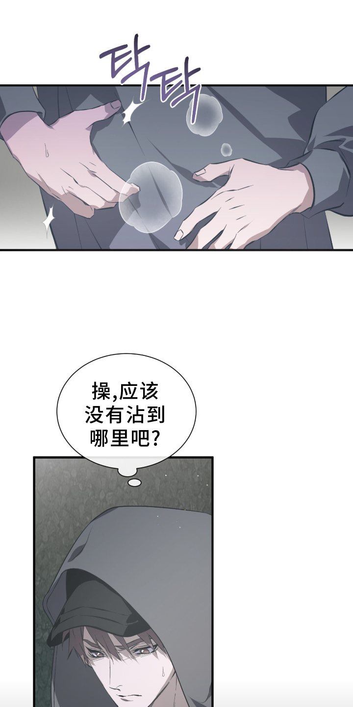 绝命扣押漫画,第50章：伪装1图