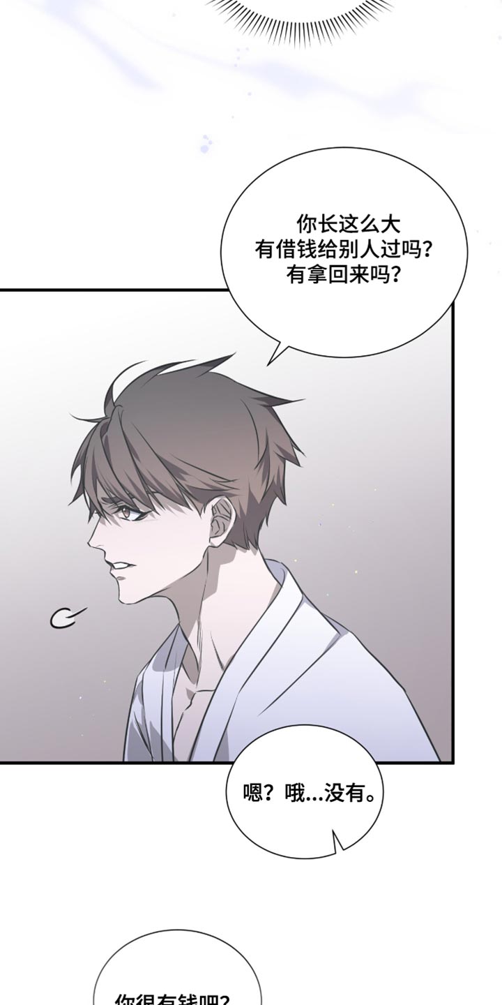 绝命扣押漫画,第47章：一起去看看吧！3图