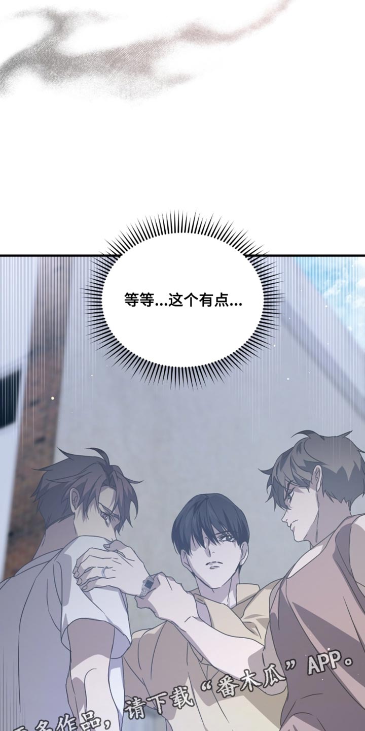 绝命扣押漫画,第63章：这有点危险（第一季完结）5图