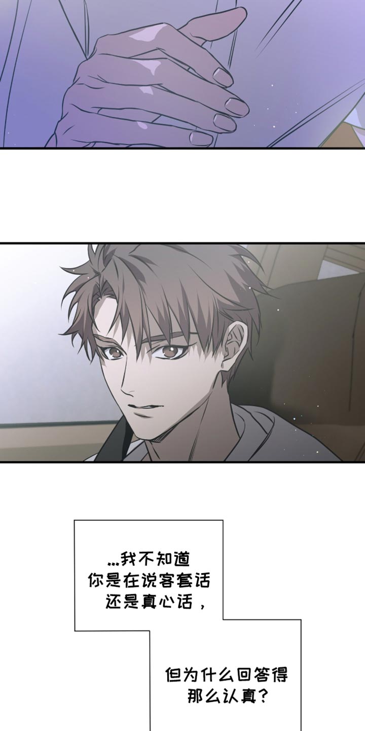 绝命扣押漫画,第40章：我的名字4图