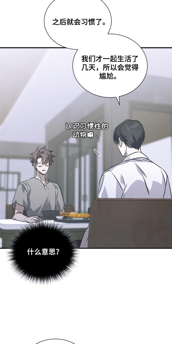 绝命扣押漫画,第37章：我会继续和你接触4图