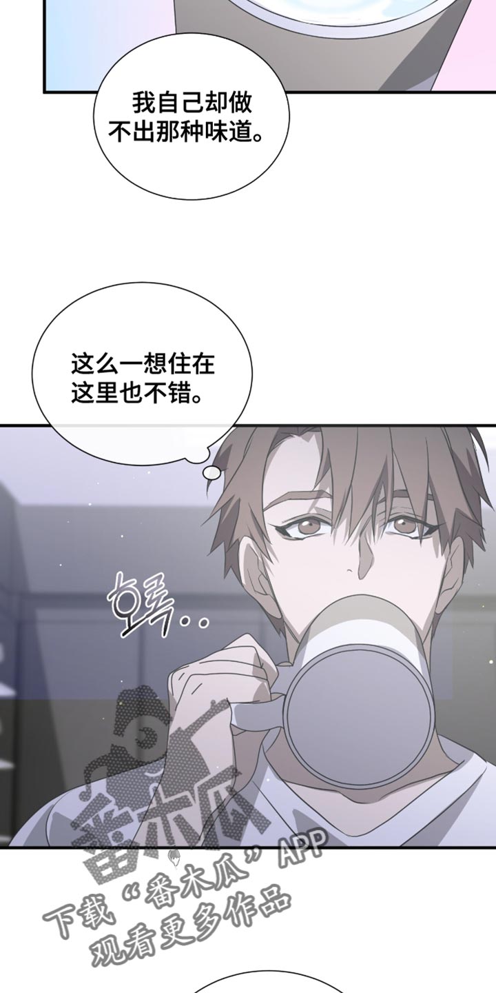 绝命扣押漫画,第59章：要不要逛一圈1图