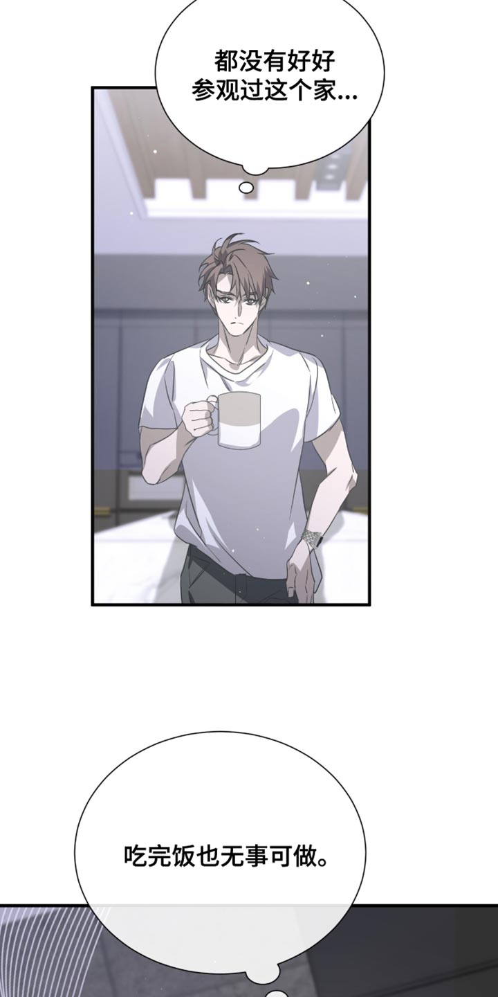 绝命扣押漫画,第59章：要不要逛一圈2图