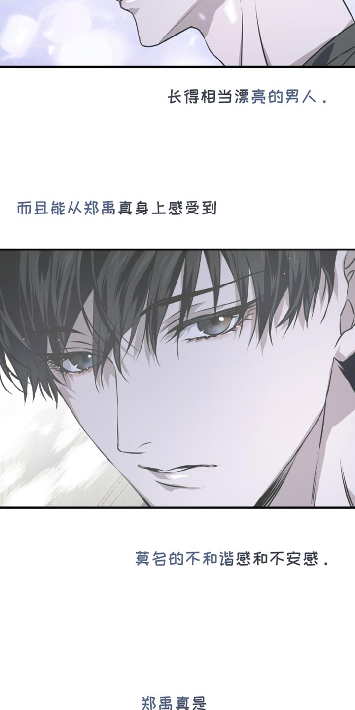 绝命扣押漫画,第34章：想起来了3图