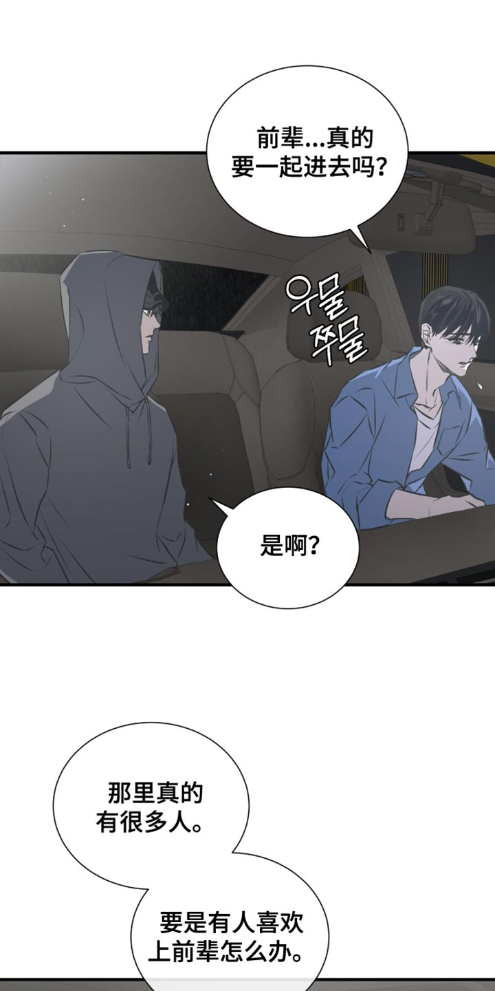 绝命扣押漫画,第48章：夸张2图
