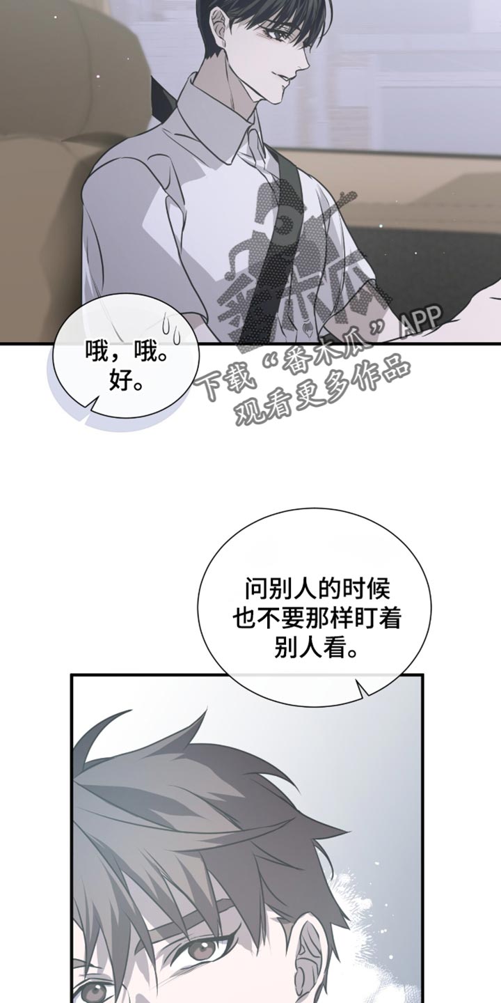 绝命扣押漫画,第39章：去学校吧3图