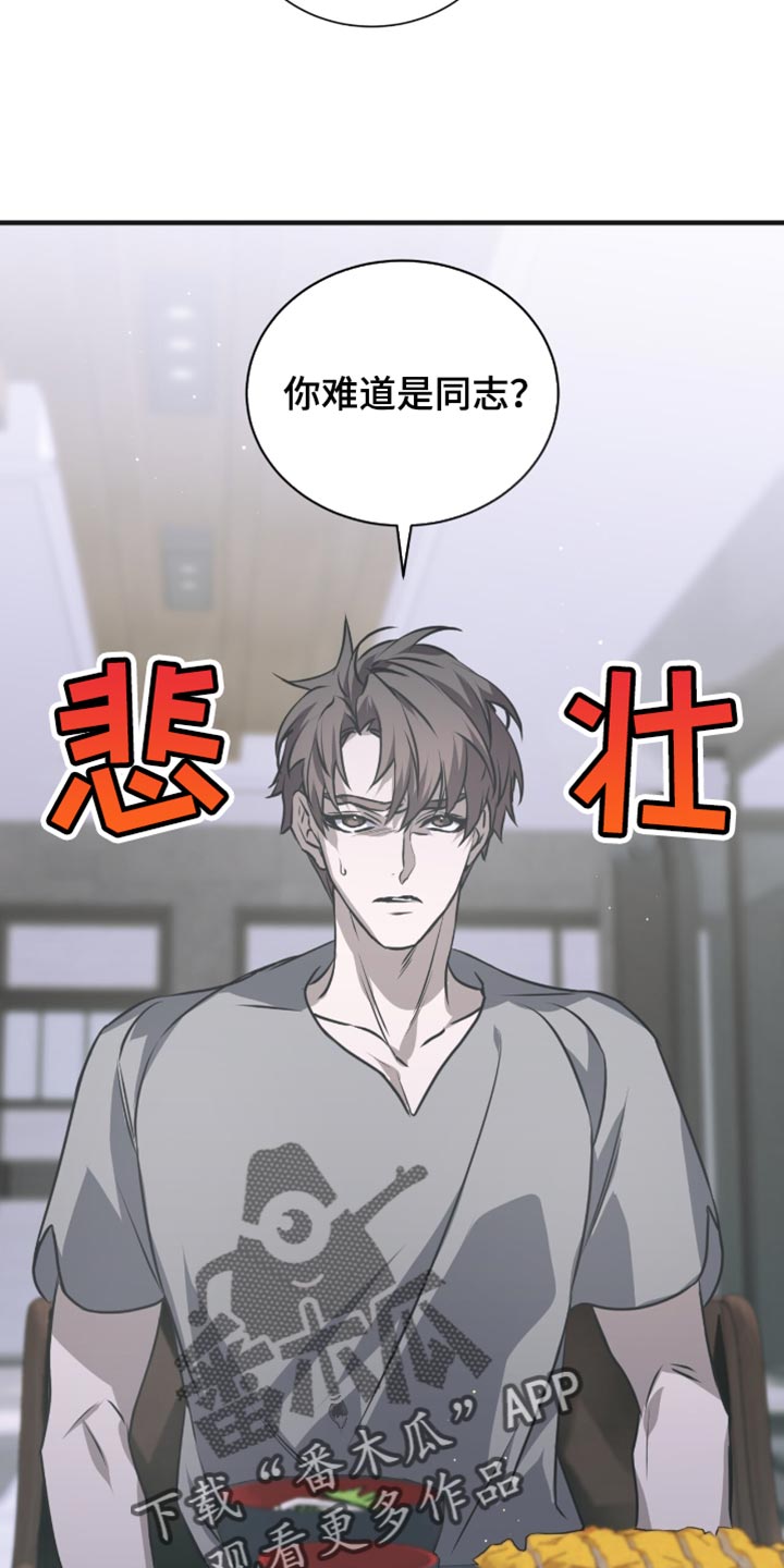 绝命扣押漫画,第37章：我会继续和你接触1图