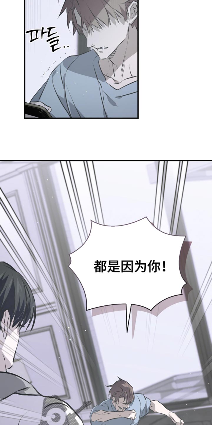 绝命扣押漫画,第53章：都是因为你4图