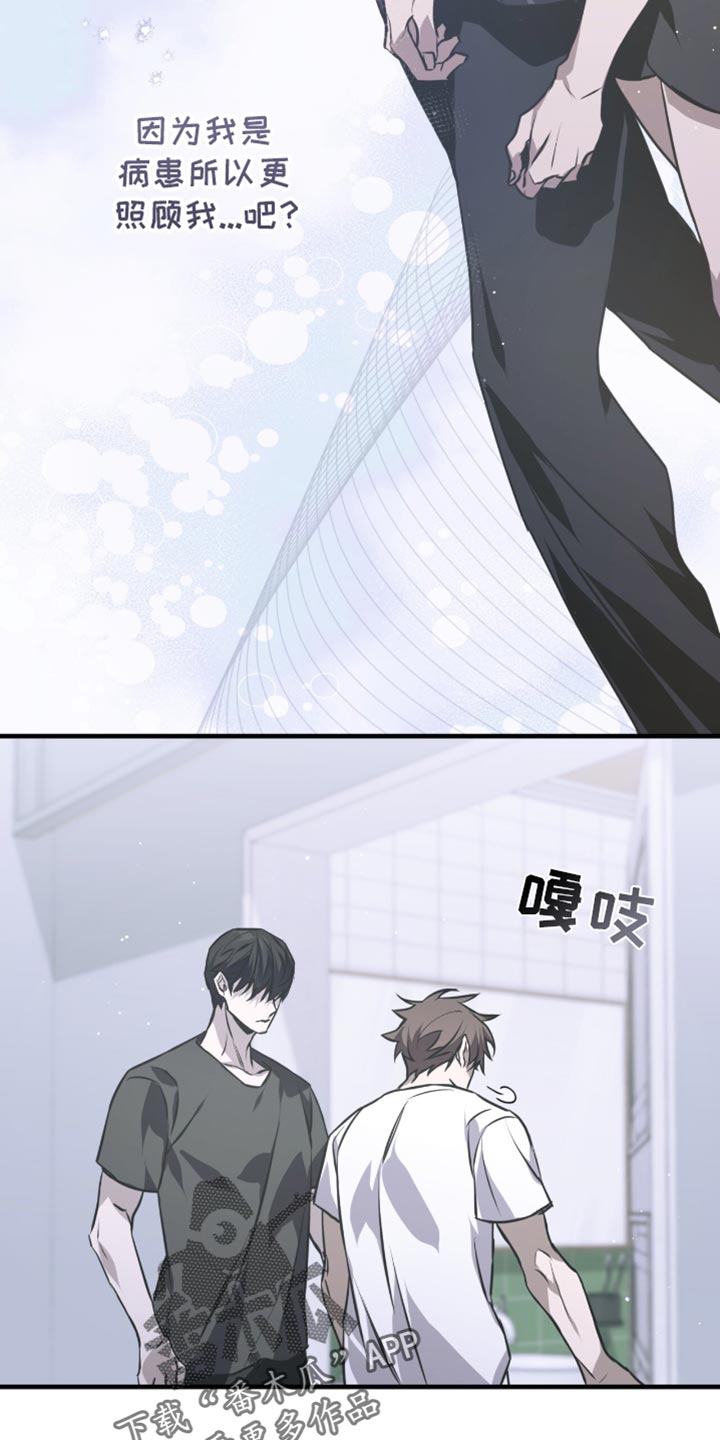 绝命扣押漫画,第35章：头痛4图