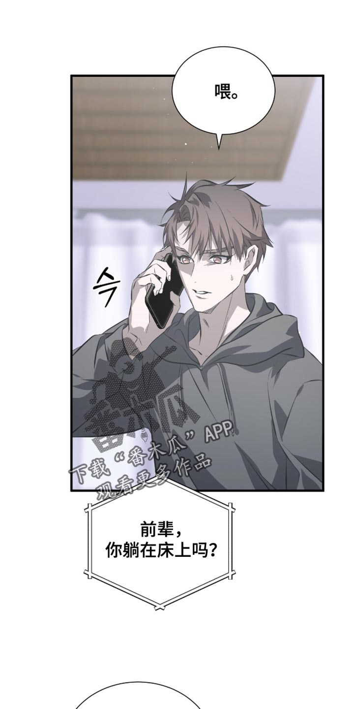 绝命扣押漫画,第52章：推迟了4图