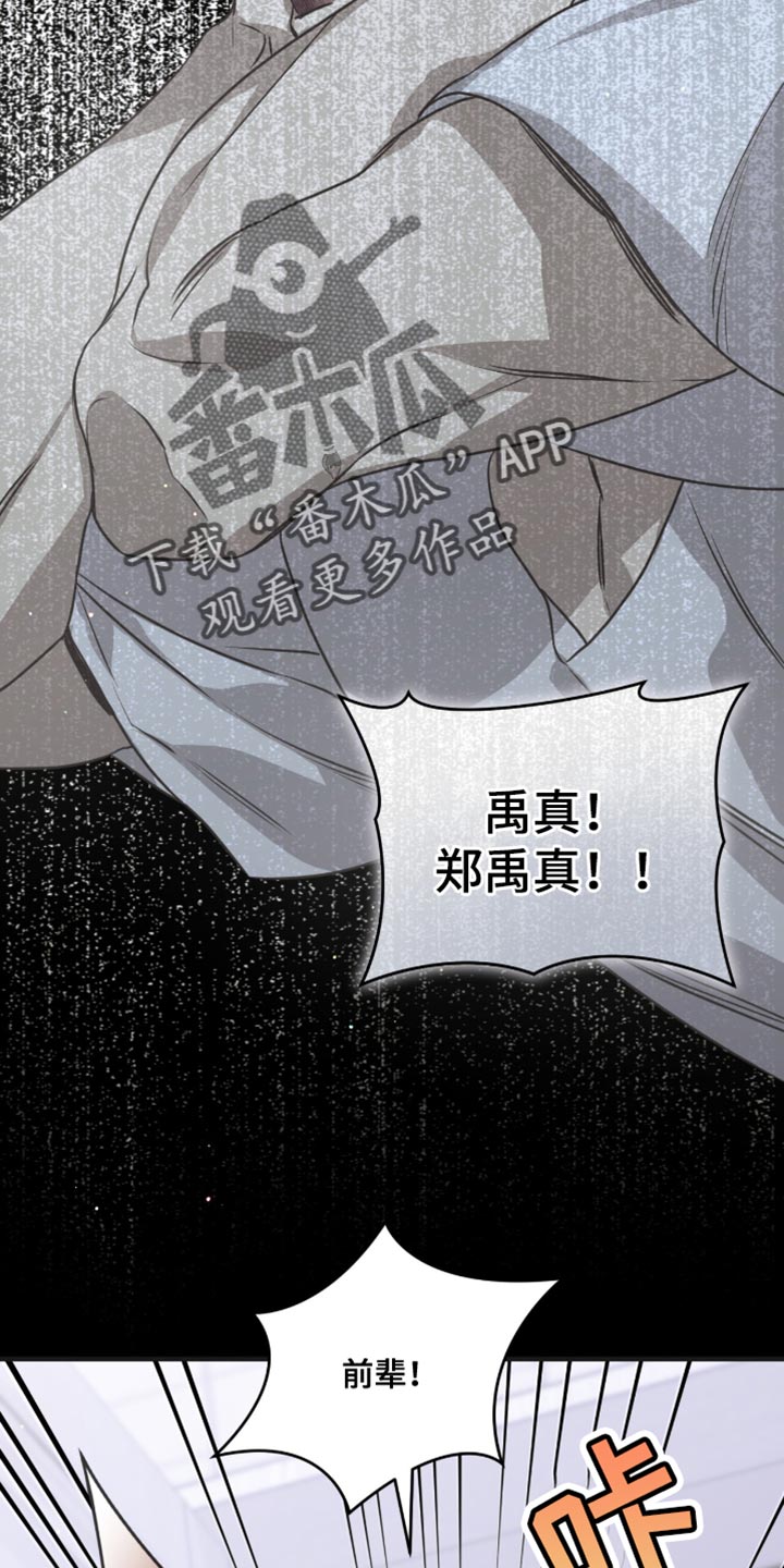 绝命扣押漫画,第36章：不要受伤5图