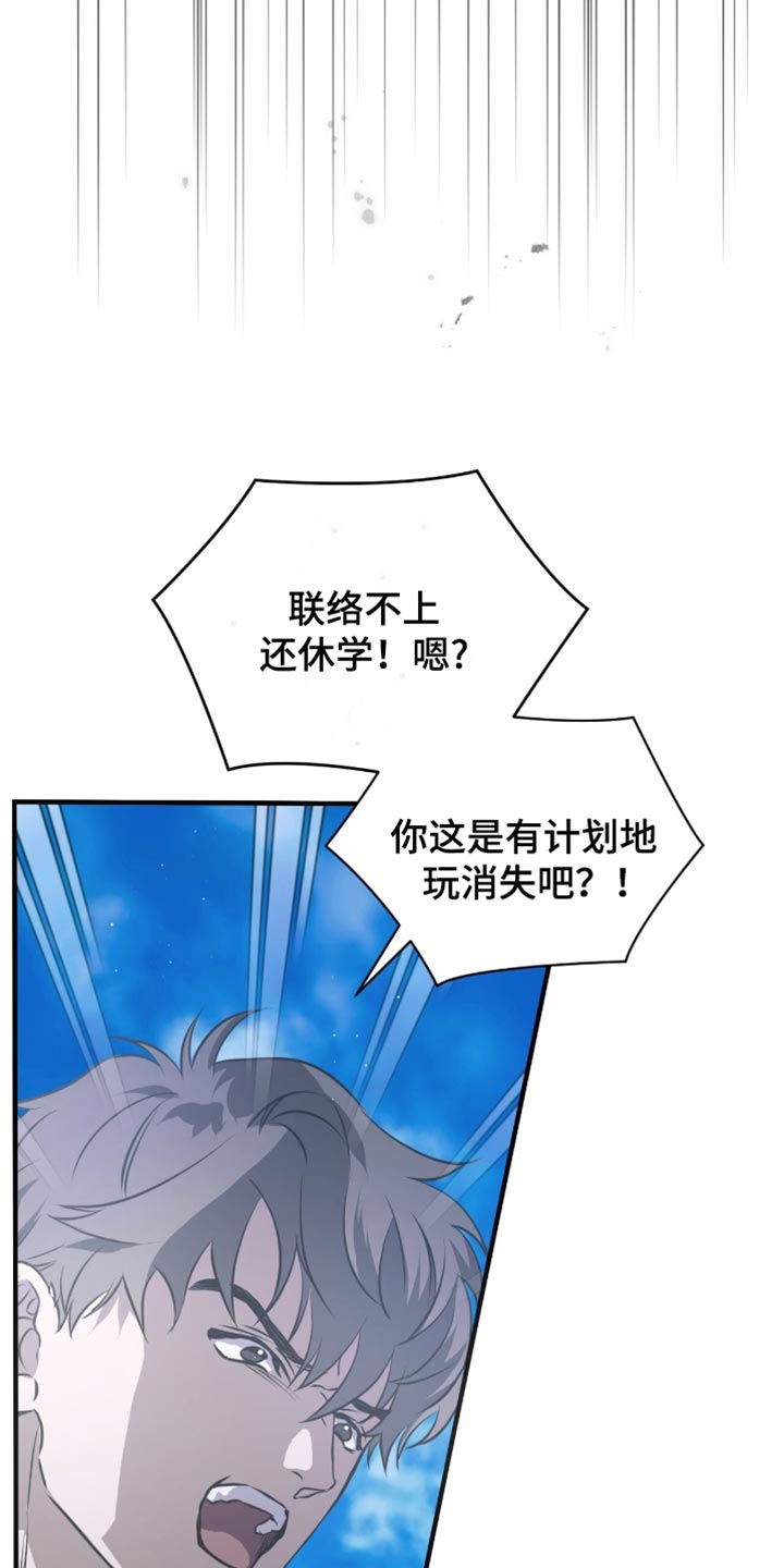 绝命扣押漫画,第42章：是不认识的人3图