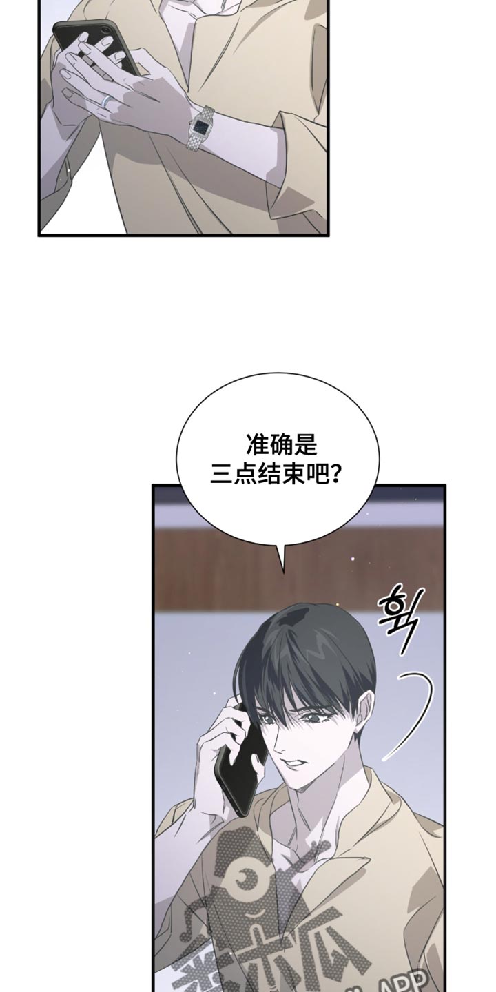 绝命扣押漫画,第58章：不要摘掉1图