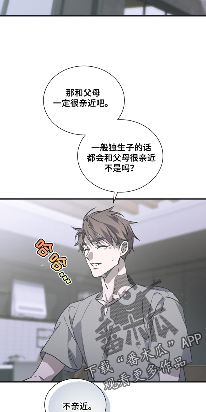 绝命扣押漫画,第37章：我会继续和你接触1图