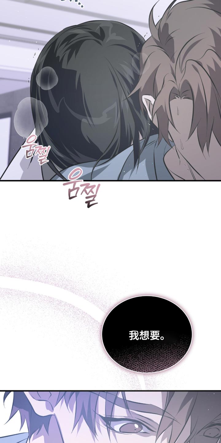 绝命扣押漫画,第55章：帮帮我吧5图