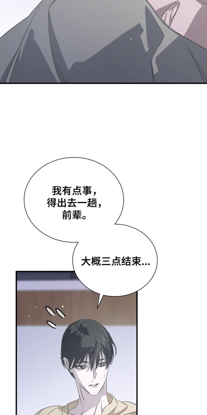 绝命扣押漫画,第58章：不要摘掉5图