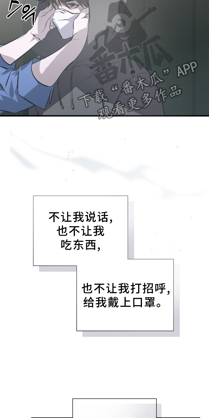 绝命扣押漫画,第50章：伪装3图