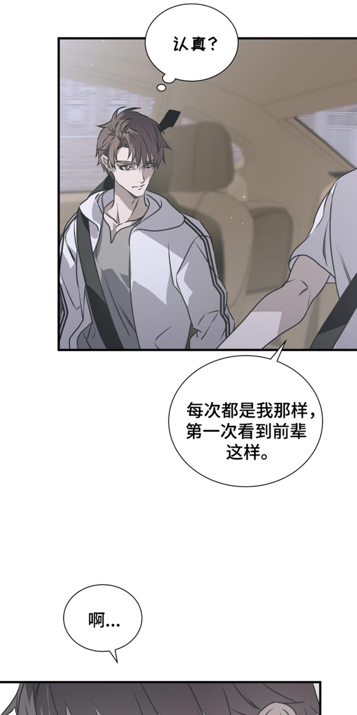 绝命扣押漫画,第39章：去学校吧1图
