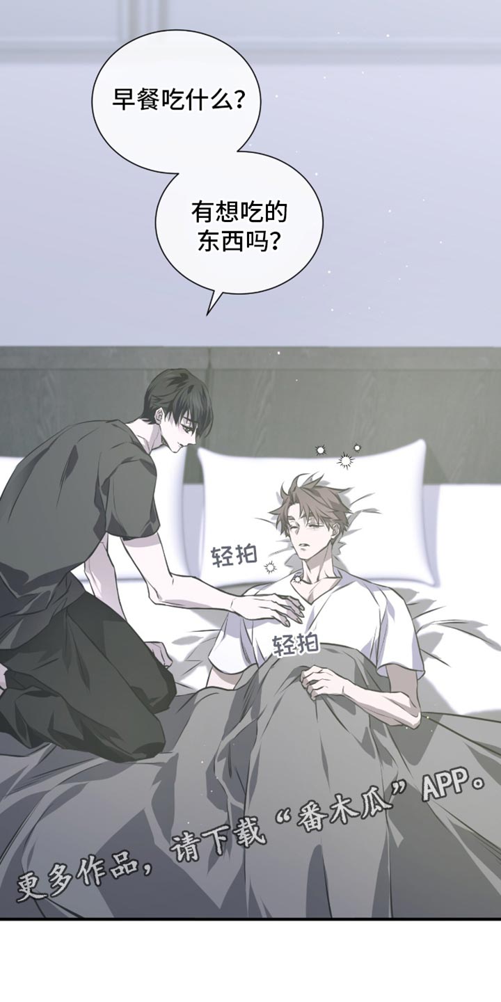 绝命扣押漫画,第34章：想起来了2图