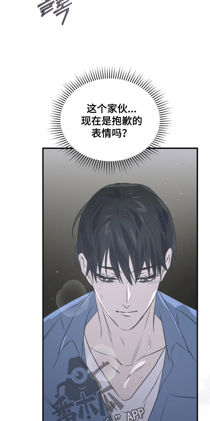 绝命扣押漫画,第49章：条件2图