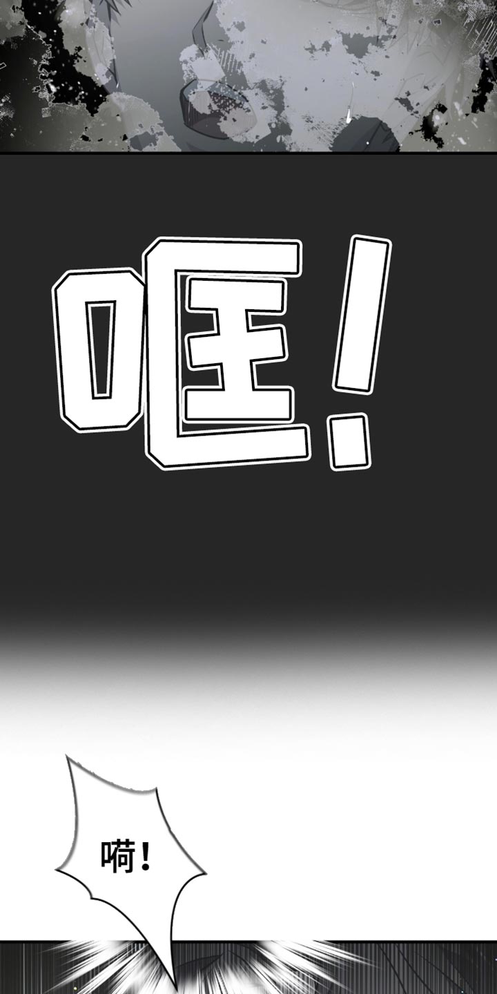 绝命扣押漫画,第33章：回去吧1图