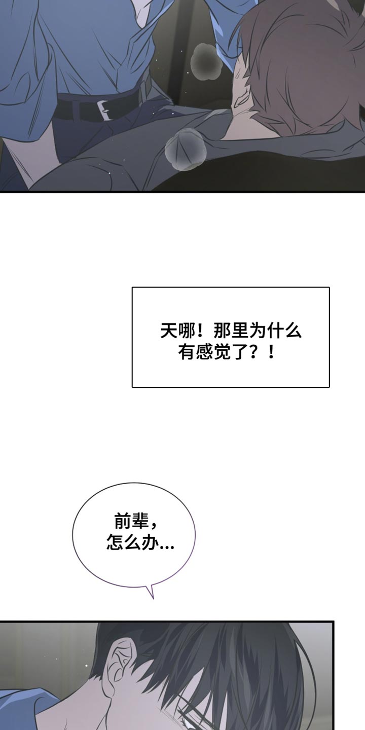 绝命扣押漫画,第49章：条件4图