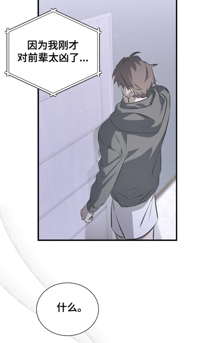绝命扣押漫画,第52章：推迟了2图