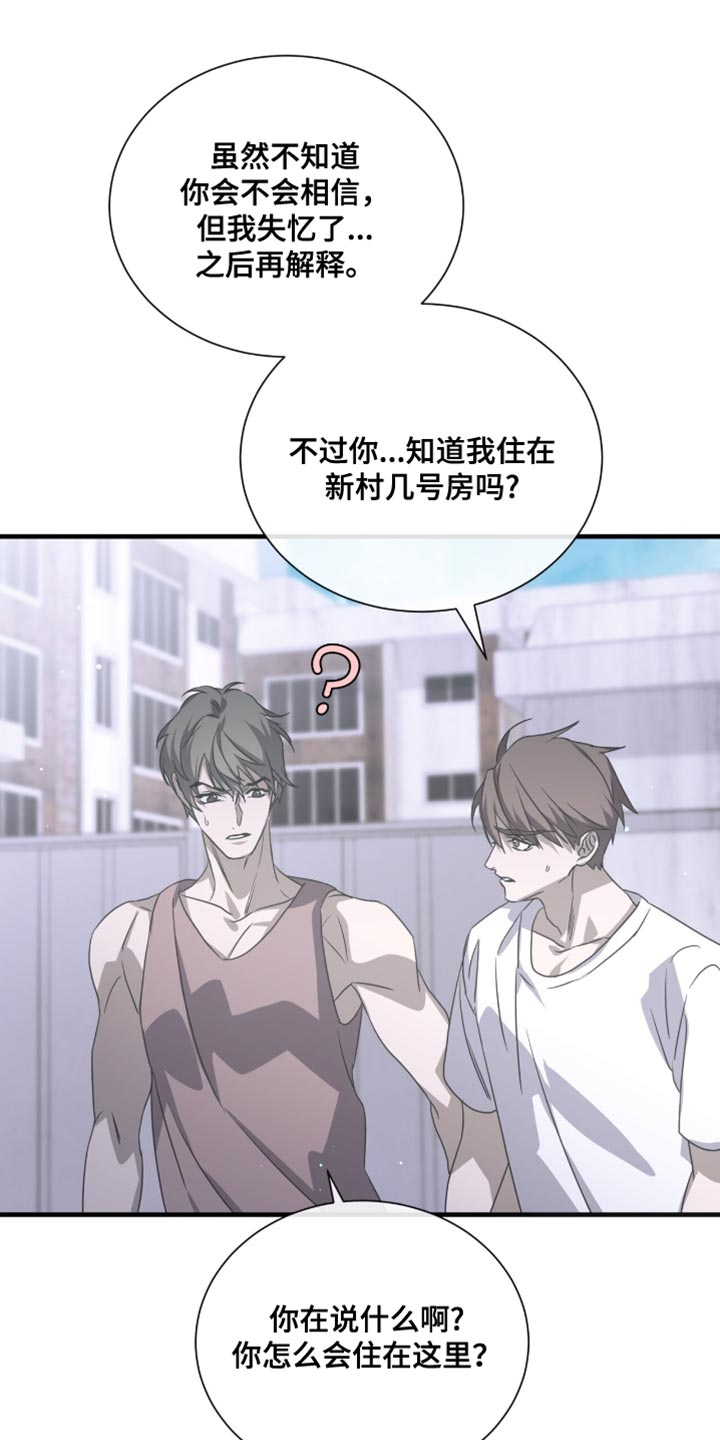 绝命扣押漫画,第63章：这有点危险（第一季完结）4图