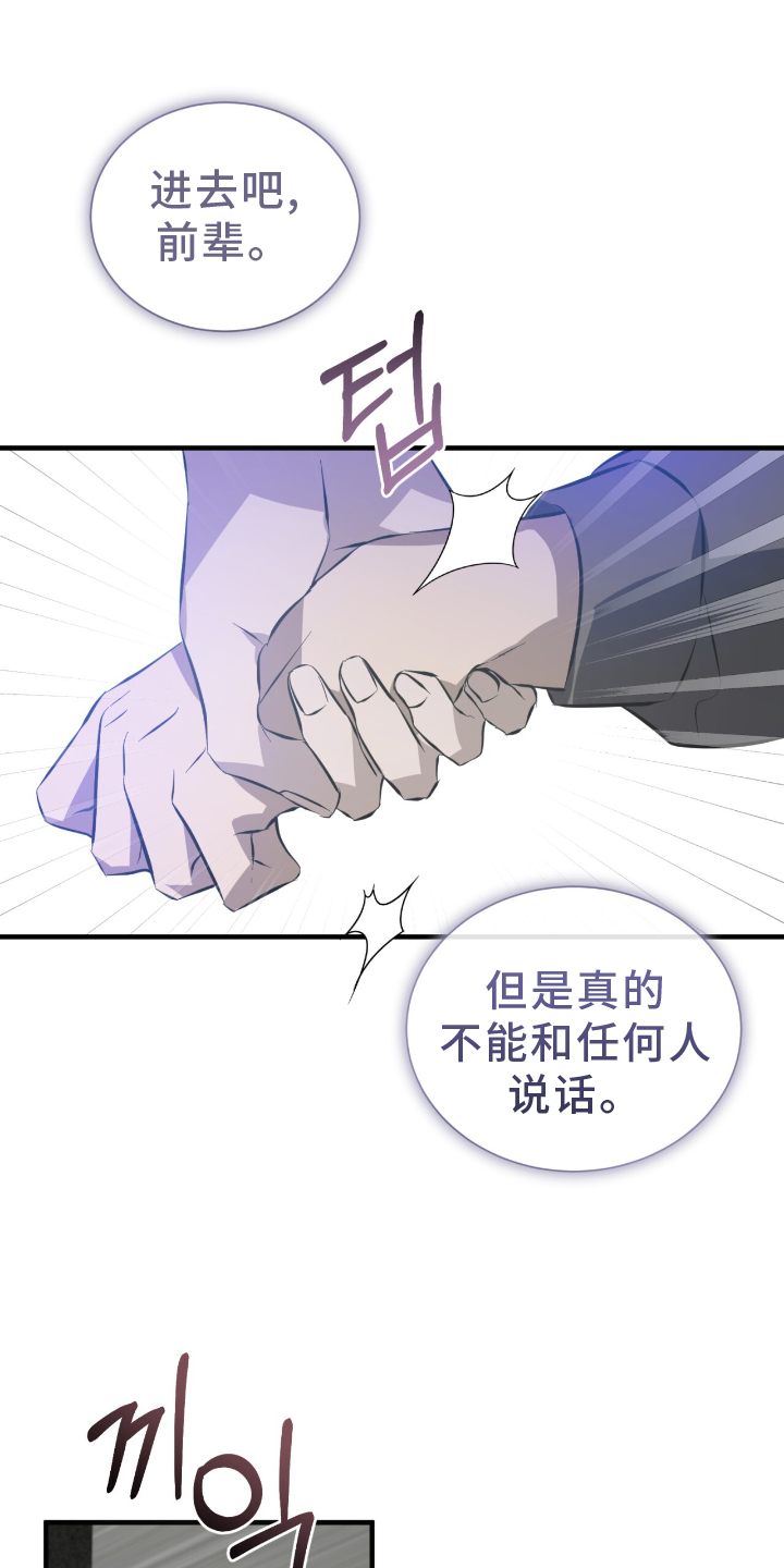 绝命扣押漫画,第50章：伪装5图