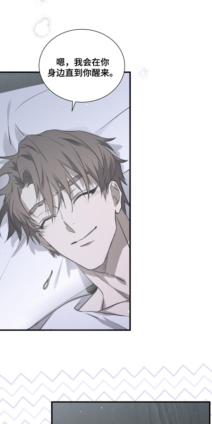 绝命扣押漫画,第33章：回去吧1图