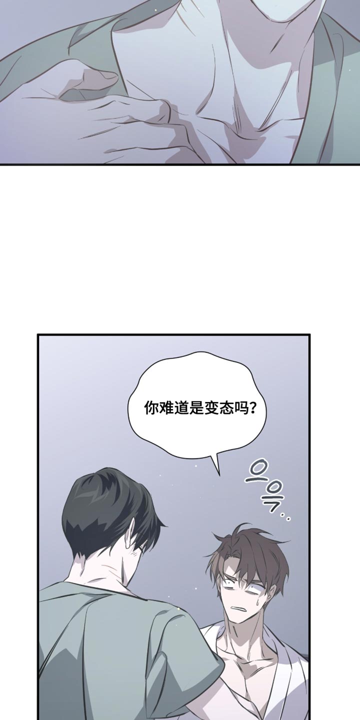 绝命扣押漫画,第57章：马上就能卖掉2图
