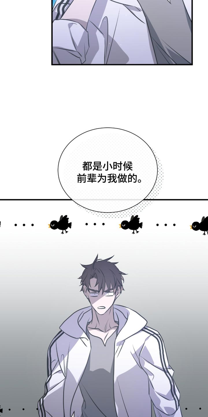 绝命扣押漫画,第43章：电话5图
