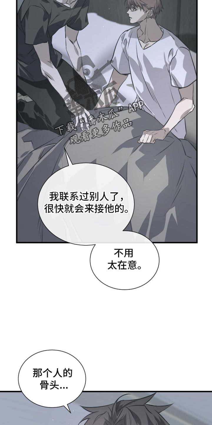 绝命扣押漫画,第34章：想起来了1图