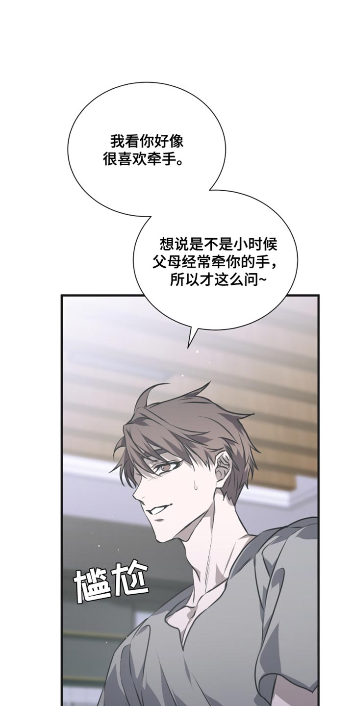 绝命扣押漫画,第37章：我会继续和你接触4图