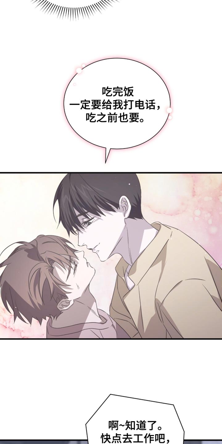 绝命扣押漫画,第59章：要不要逛一圈2图