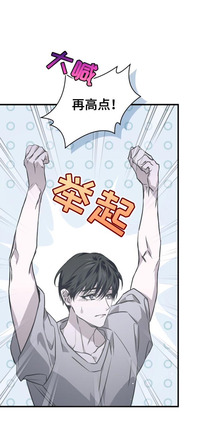 绝命扣押漫画,第46章：生气3图